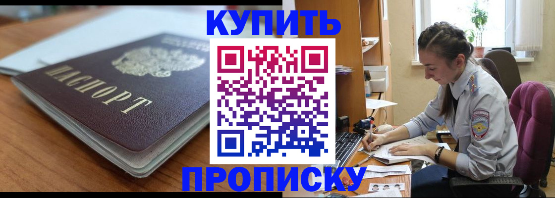 временная регистрация недорого в Арамили