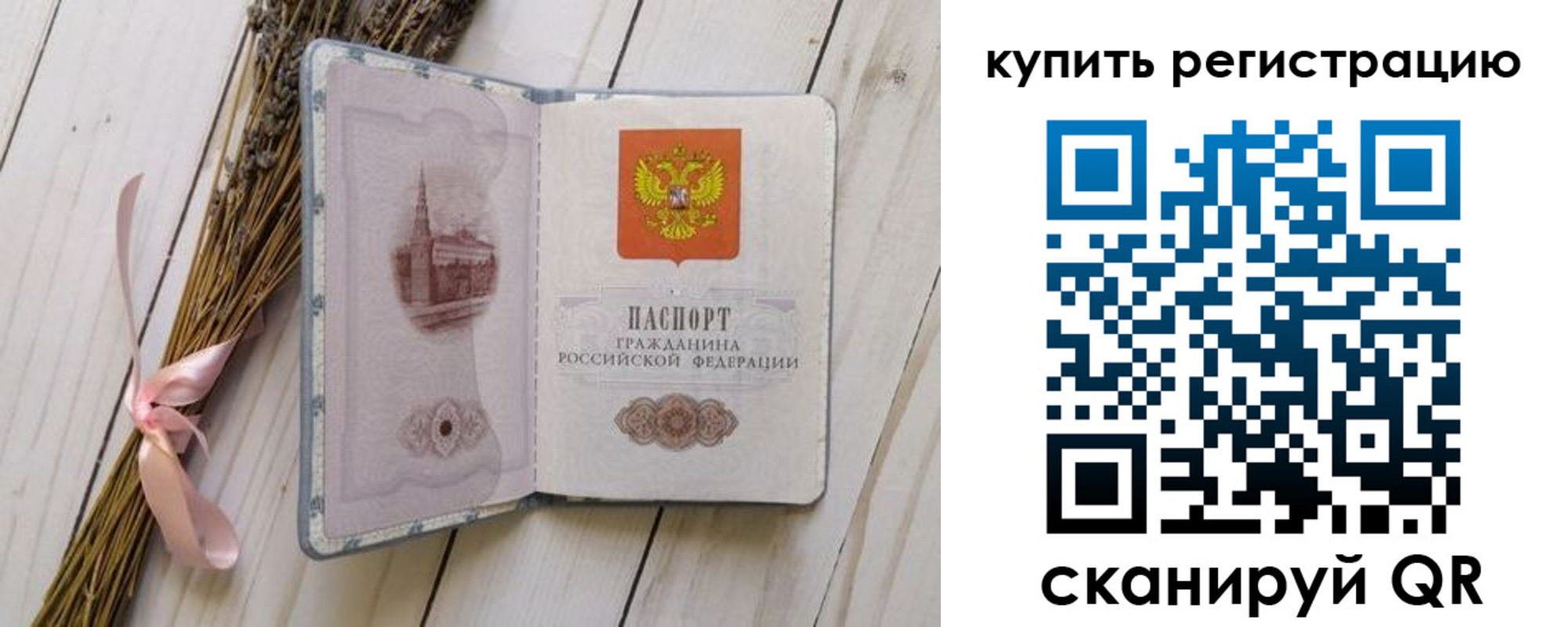 временная регистрация недорого в Арамили