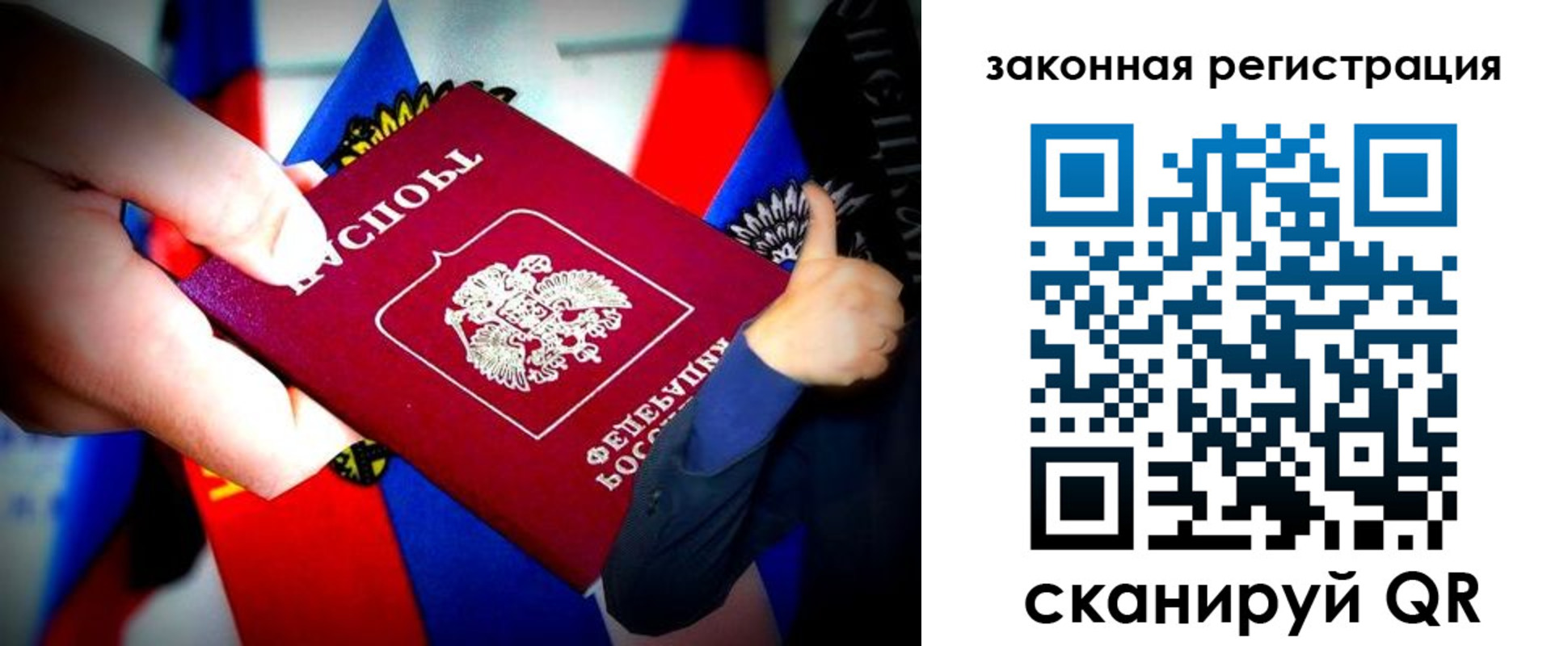 где прописаться в Арамили