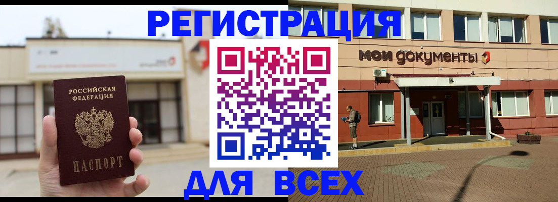 временная регистрация 2025 в Арамили