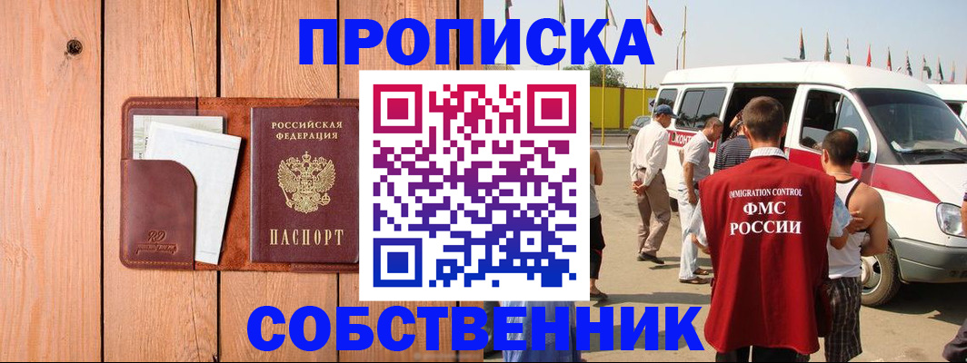 временная регистрация недорого в Арамили