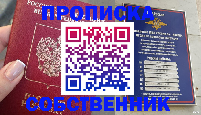 временная регистрация в Арамили