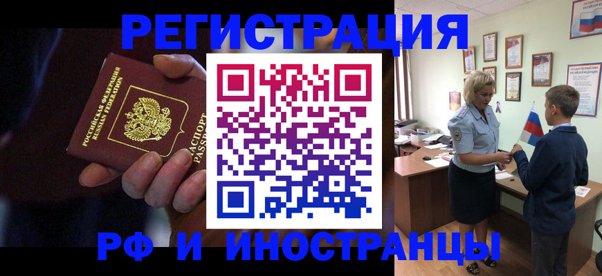 регистрация в Арамили